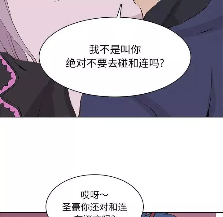野性之城-第54话 - 图片 54
