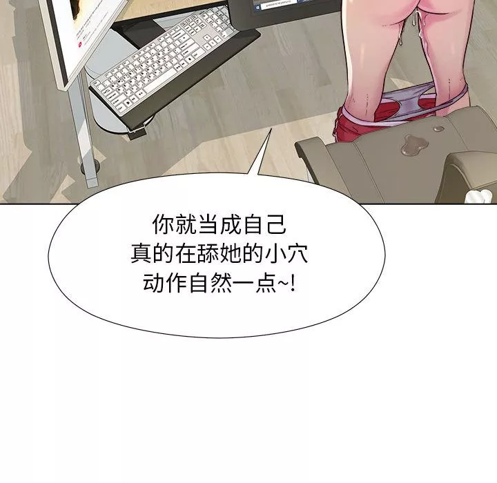 工作室男女-第2话 - 图片 84