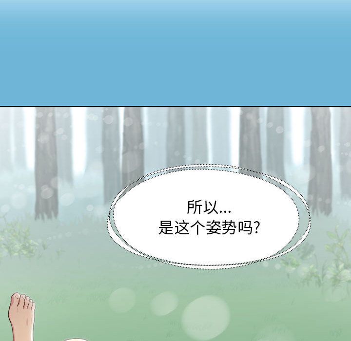 工作室男女第2話