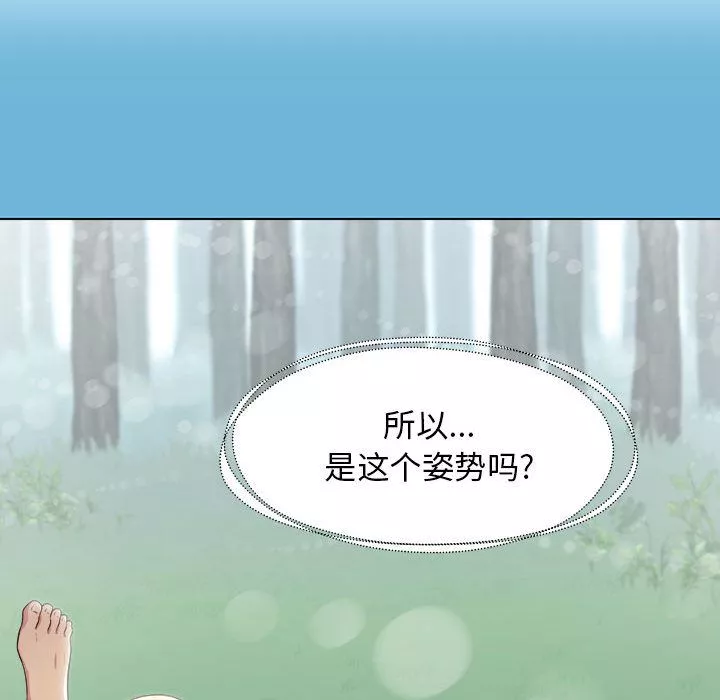 工作室男女-第2话 - 图片 86