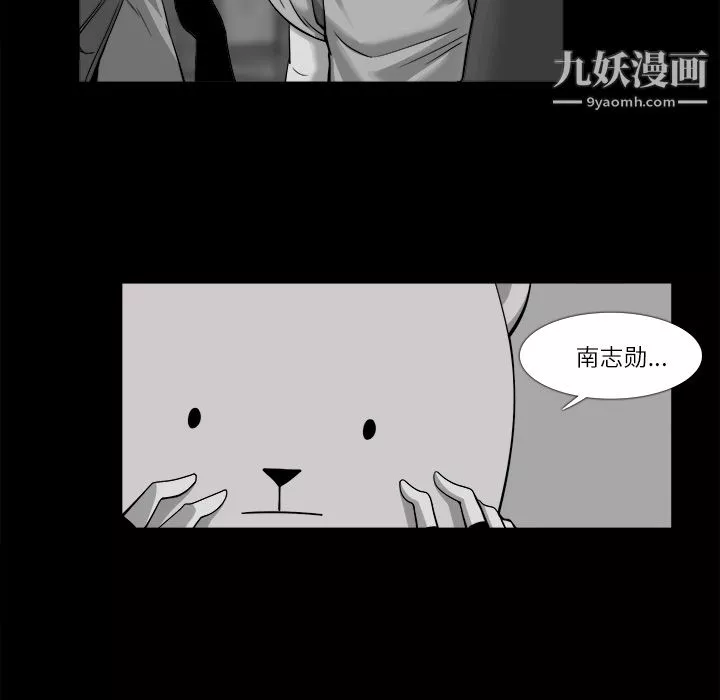 金钱游戏-第10话 - 图片 16