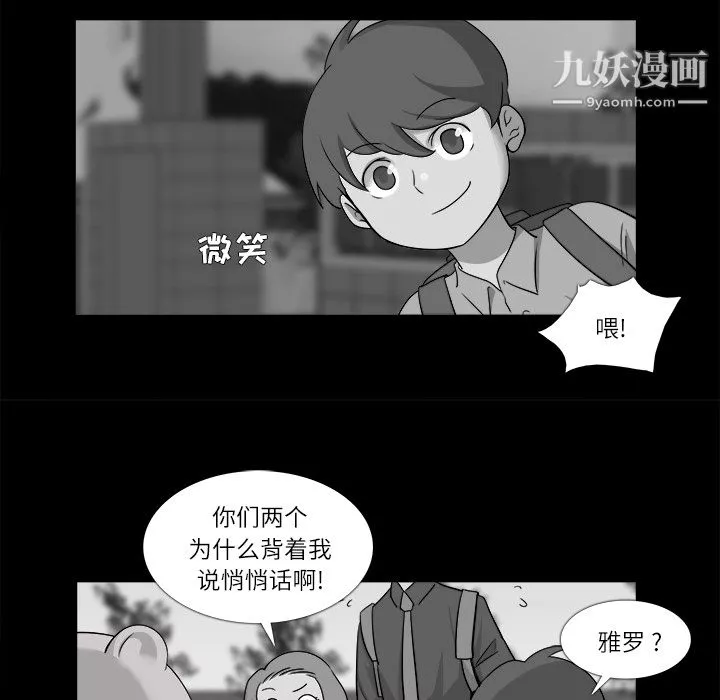金钱游戏-第10话 - 图片 17