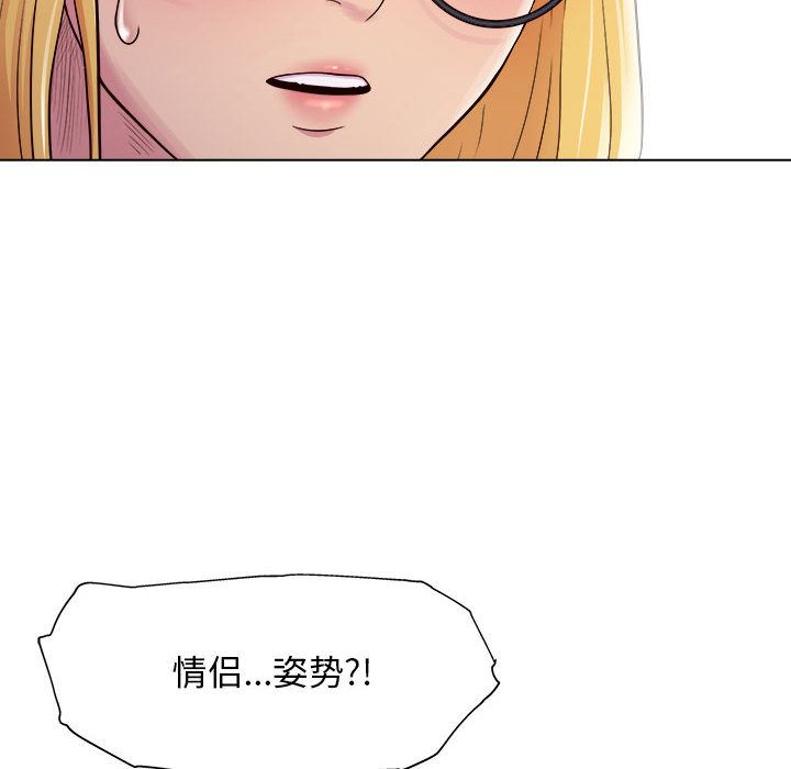 工作室男女第2话