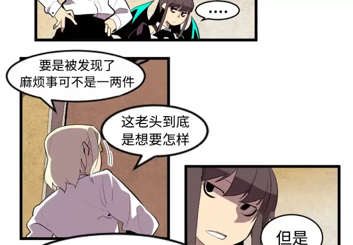 角色学校-第43话 - 图片 4