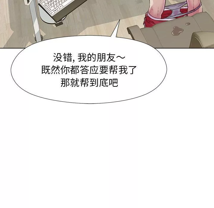 工作室男女第2話