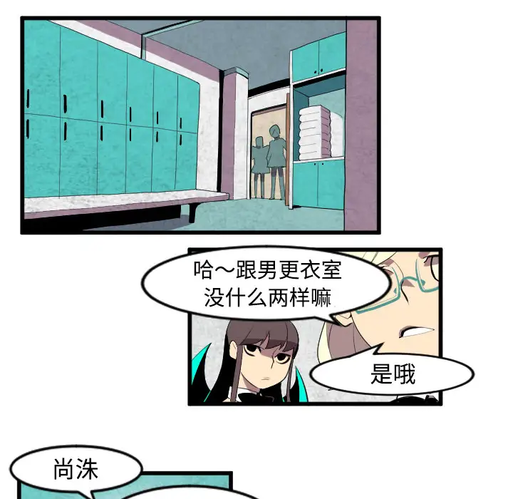 角色学校第43话