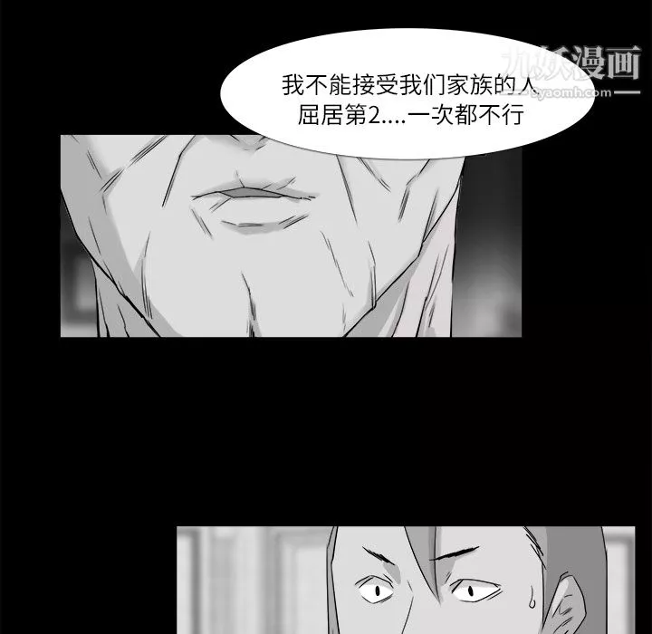 金钱游戏-第10话 - 图片 32