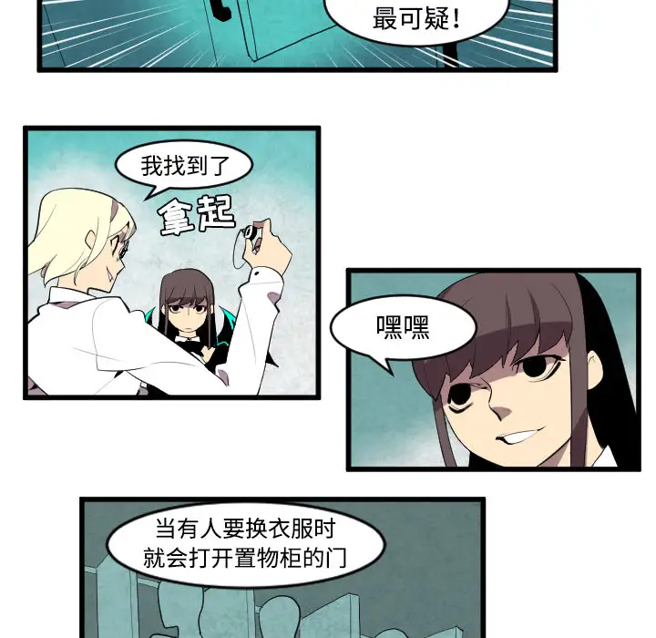 角色学校第43话