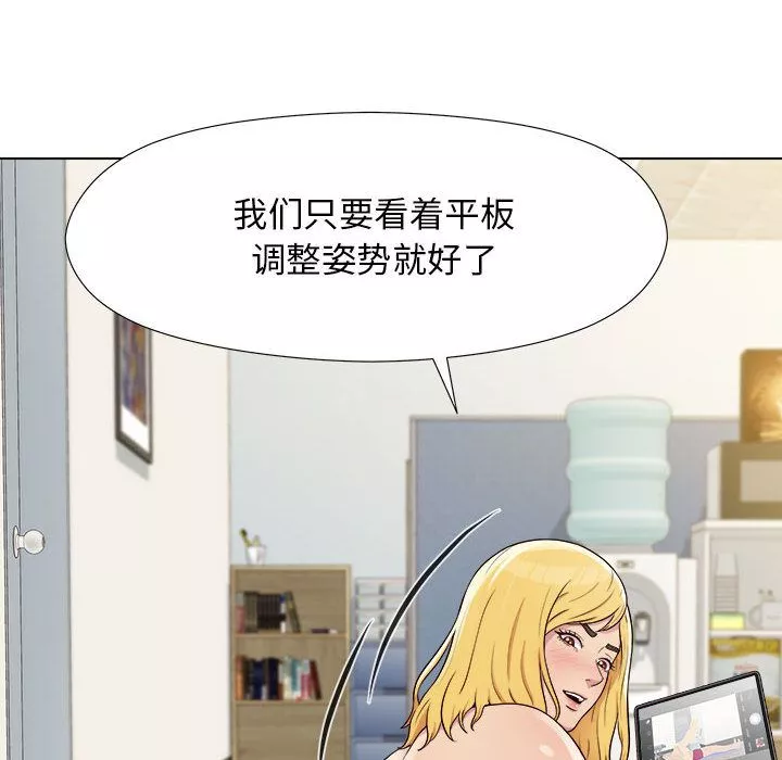 工作室男女第2話
