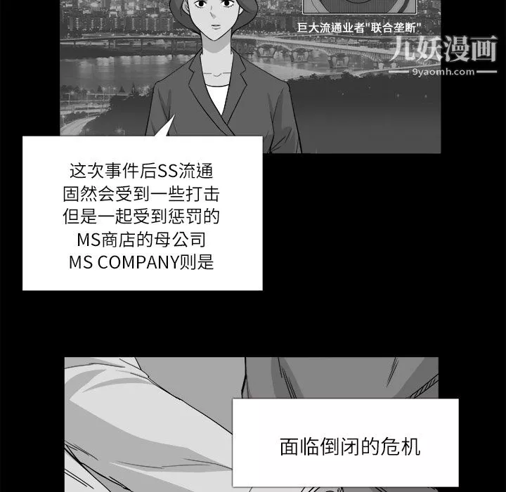 金钱游戏-第10话 - 图片 35