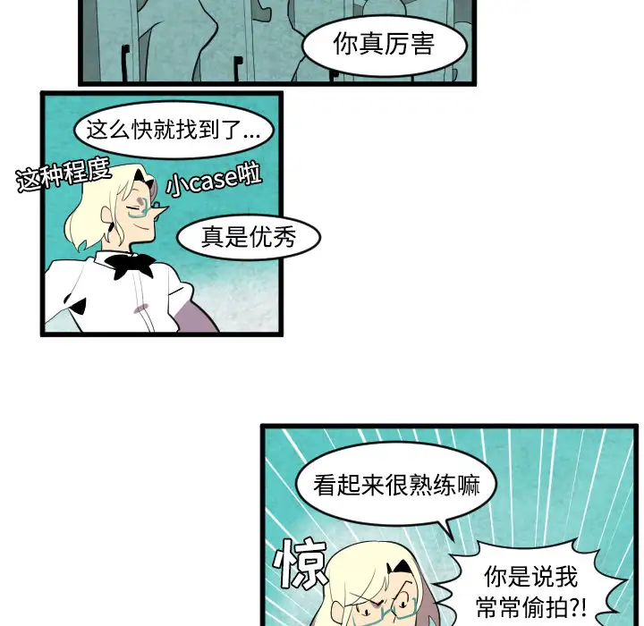 角色学校第43话