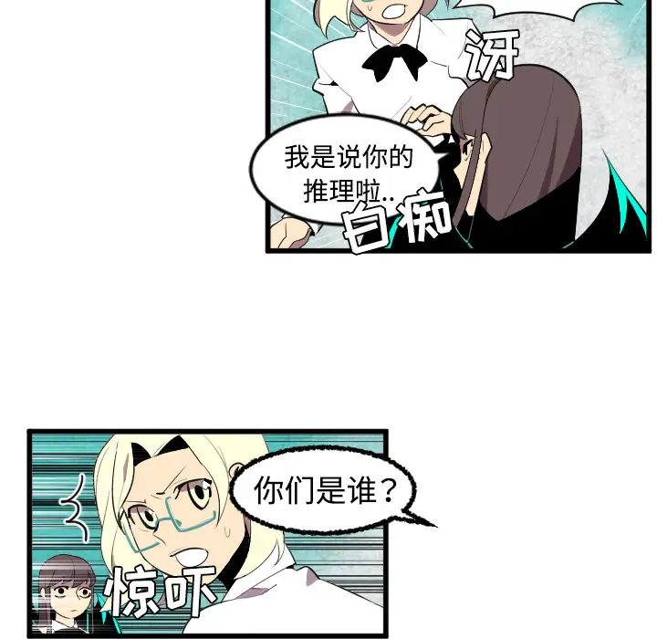 角色学校第43话