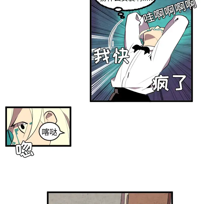 角色学校第43话