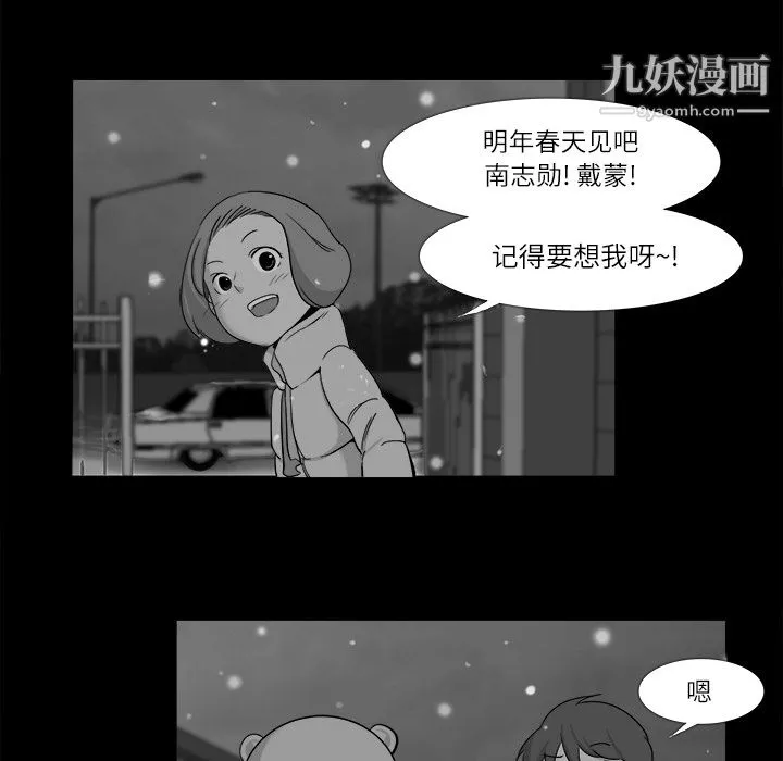 金钱游戏-第10话 - 图片 43