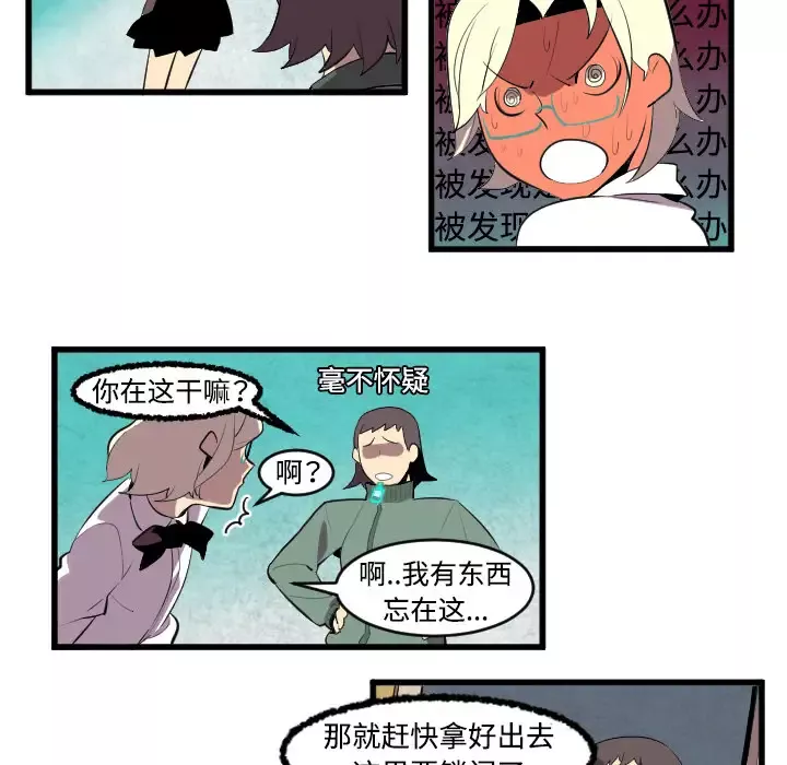 角色学校-第43话 - 图片 17