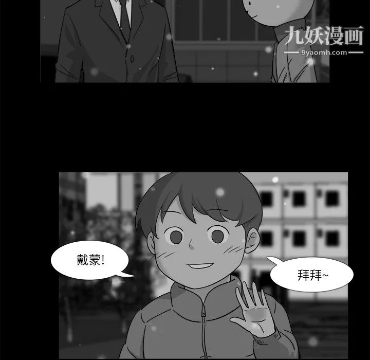 金钱游戏-第10话 - 图片 45