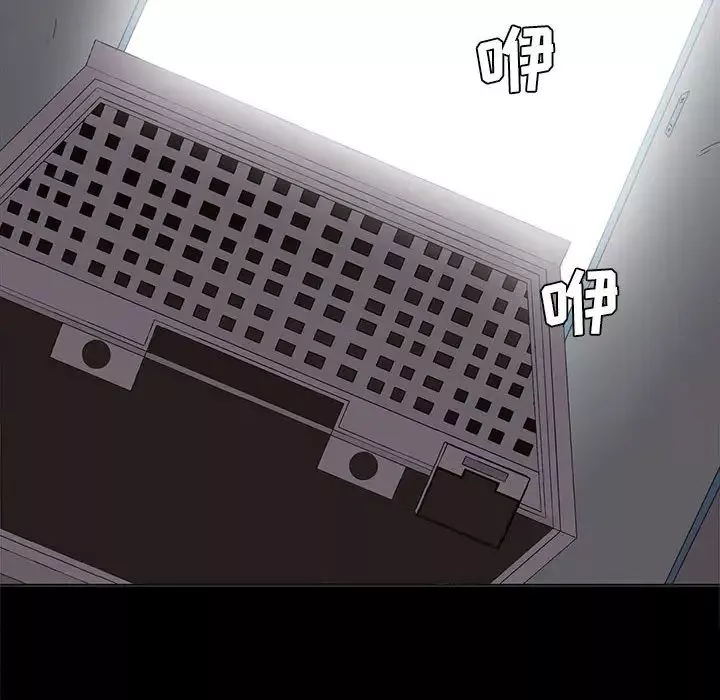 野性之城-第55话 - 图片 14