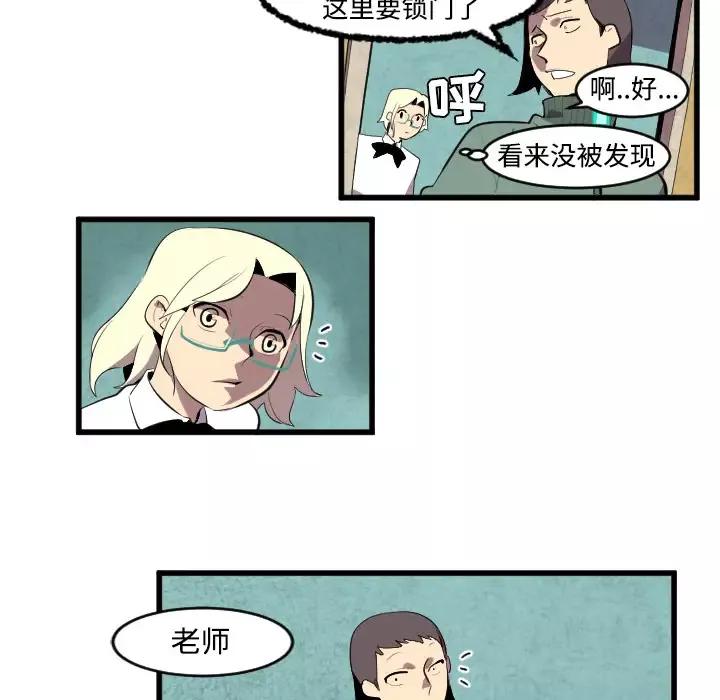 角色学校-第43话 - 图片 18