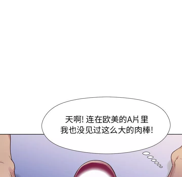工作室男女-第2话 - 图片 127