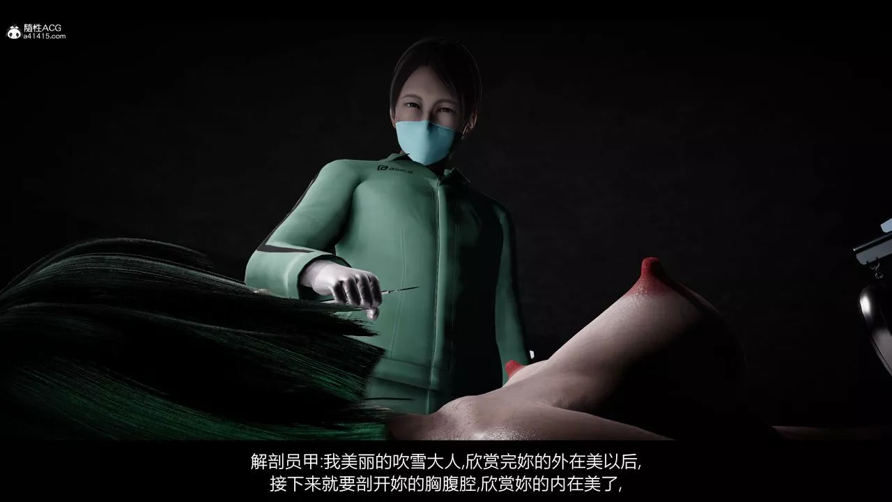 [3D]一拳超人之风雪雕零-第23话 - 图片 28