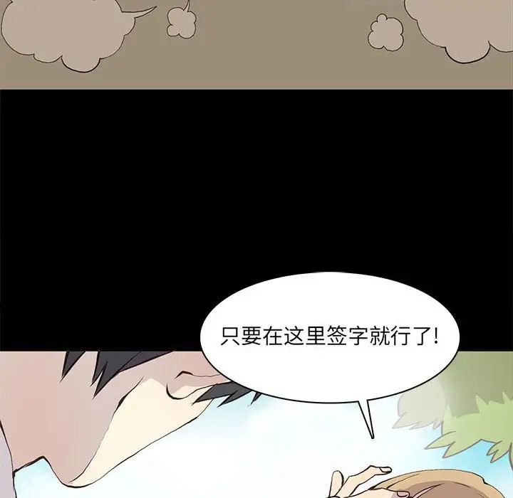 野性之城第55话