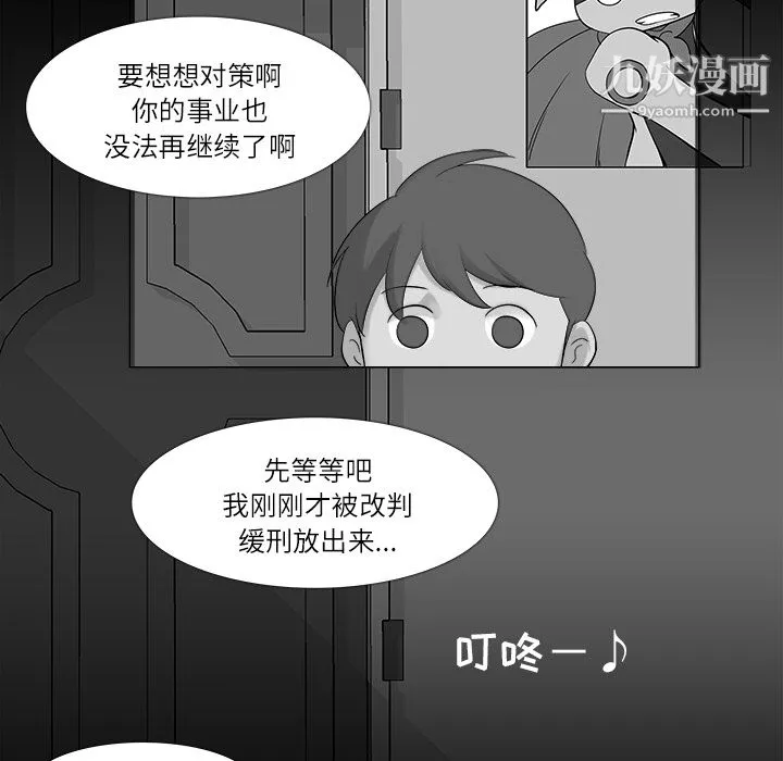 金钱游戏-第10话 - 图片 55