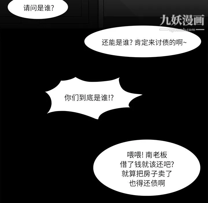金钱游戏-第10话 - 图片 56