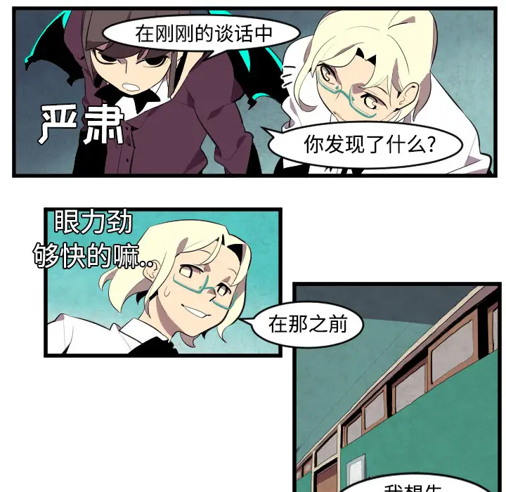 角色学校第43话