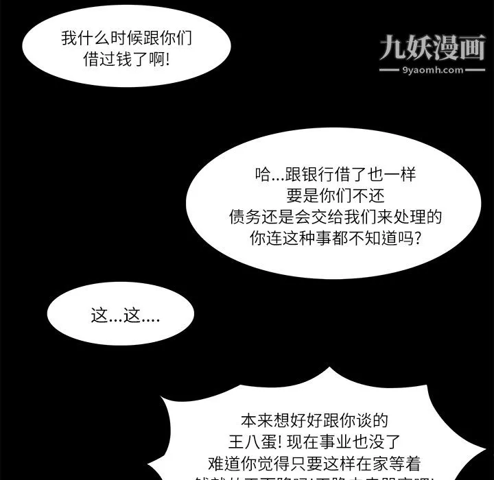 金钱游戏-第10话 - 图片 57