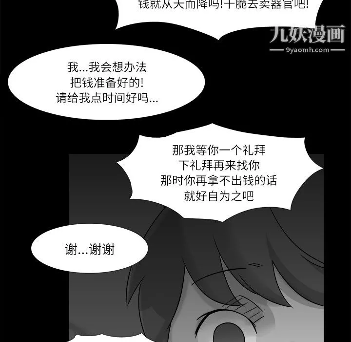 金钱游戏-第10话 - 图片 58