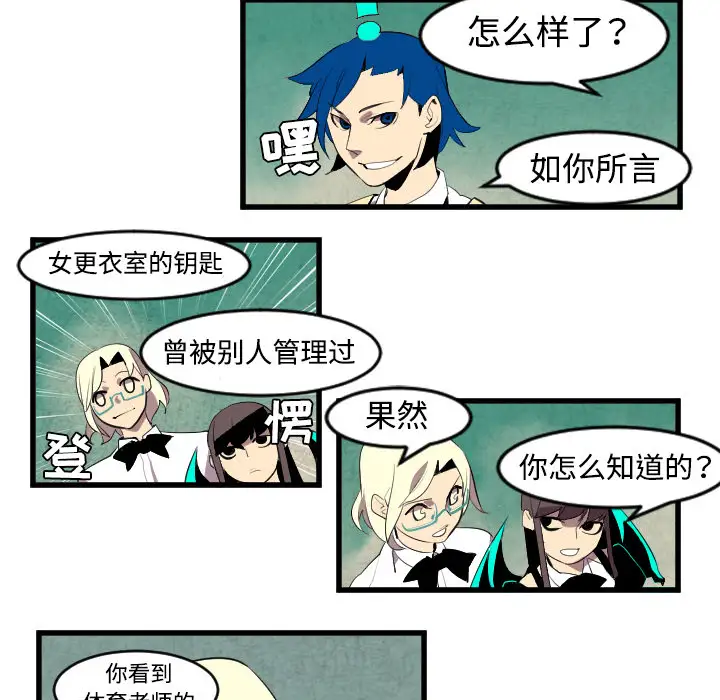 角色学校第43话