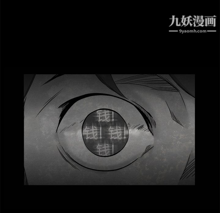 金钱游戏第10话