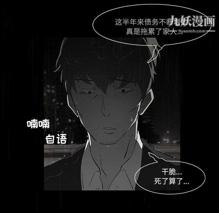 金钱游戏第10话