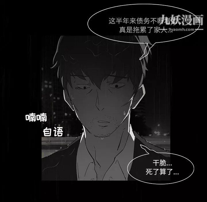 金钱游戏-第10话 - 图片 64