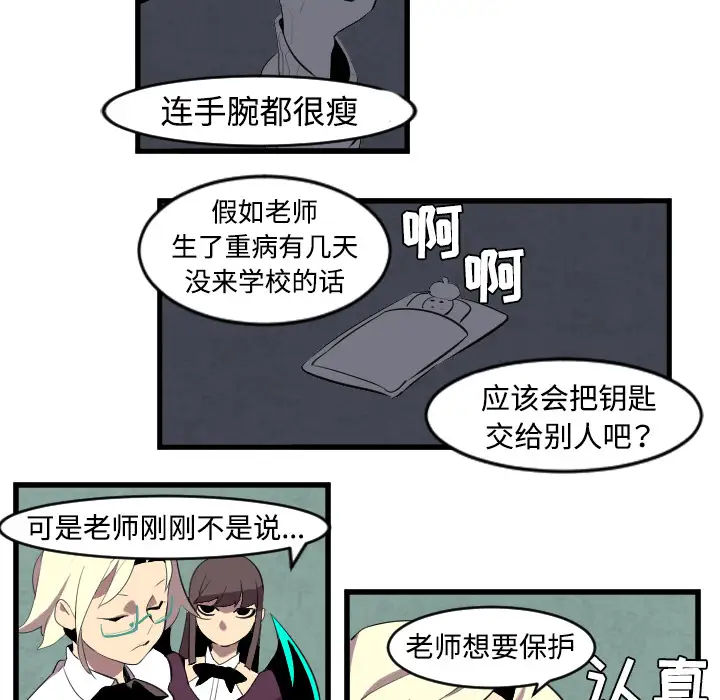 角色学校第43话