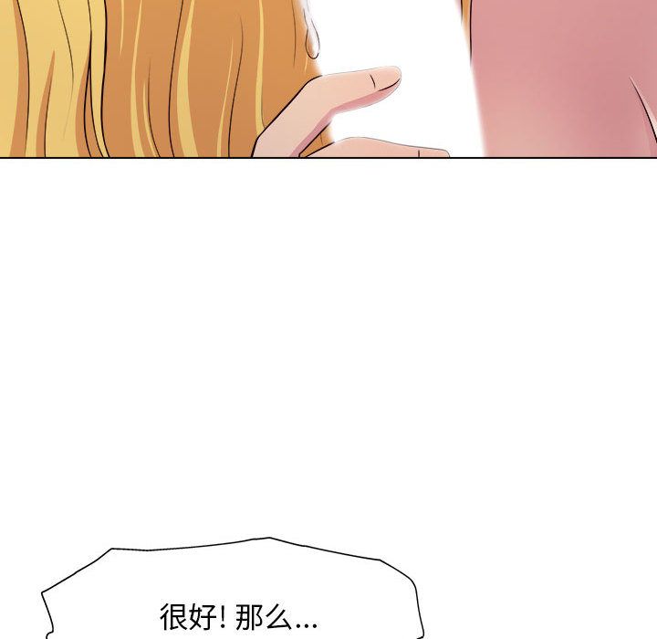 工作室男女第2話