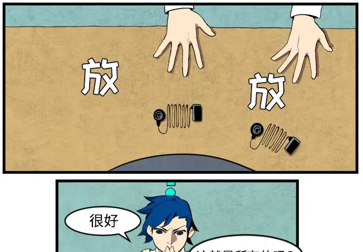 角色学校第44话