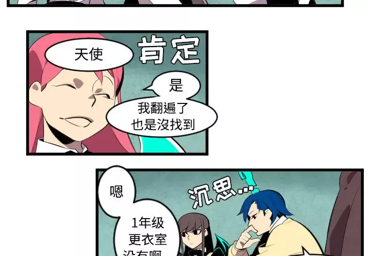 角色学校第44话