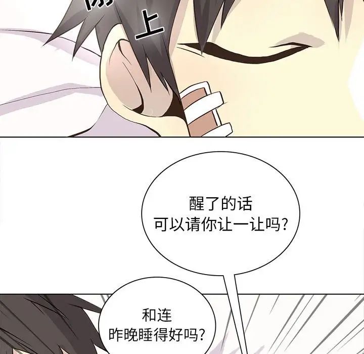 野性之城第55话