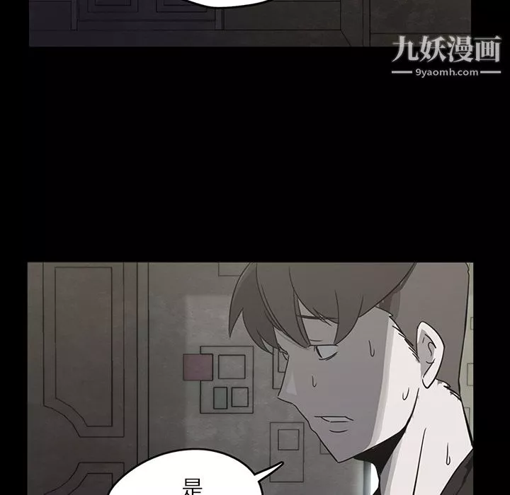 金钱游戏-第10话 - 图片 86