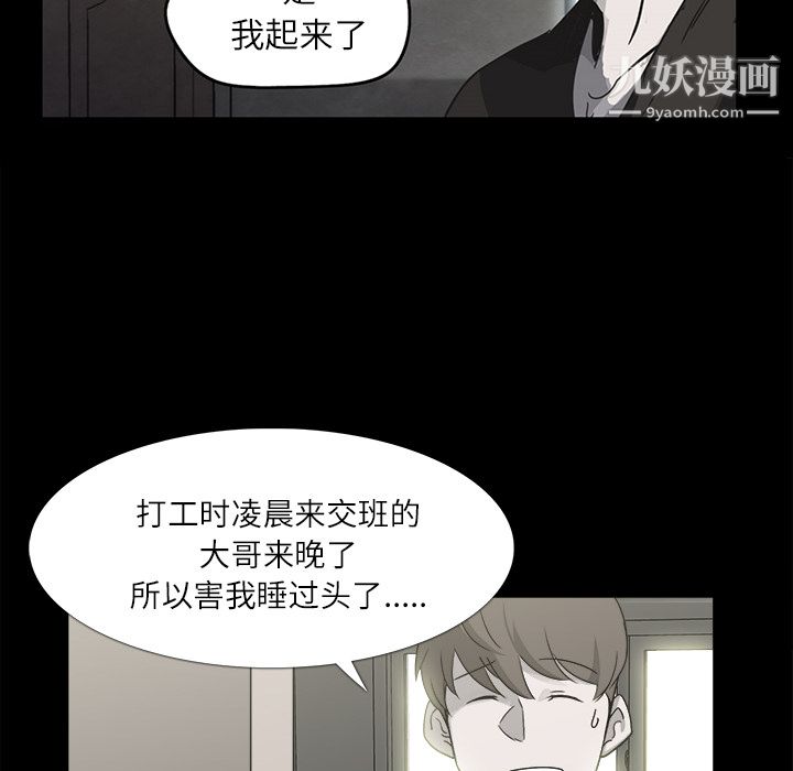 金钱游戏第10话