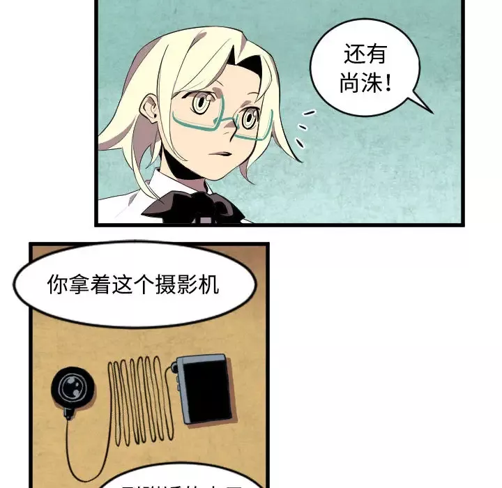 角色学校第44话