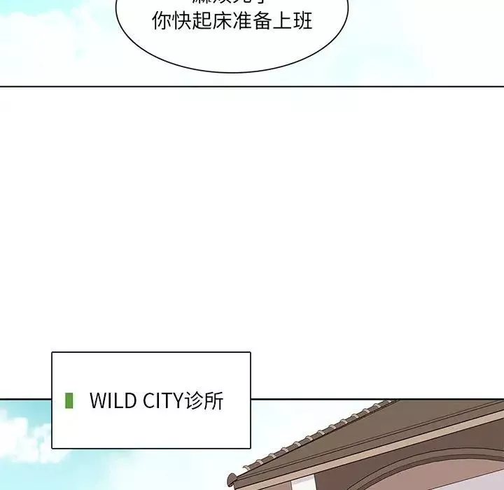 野性之城-第55话 - 图片 60
