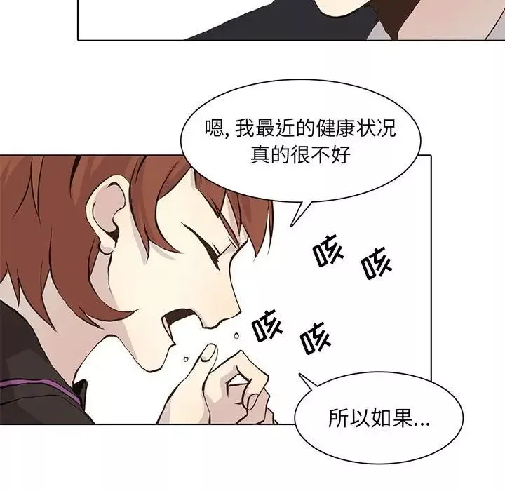野性之城-第55话 - 图片 64