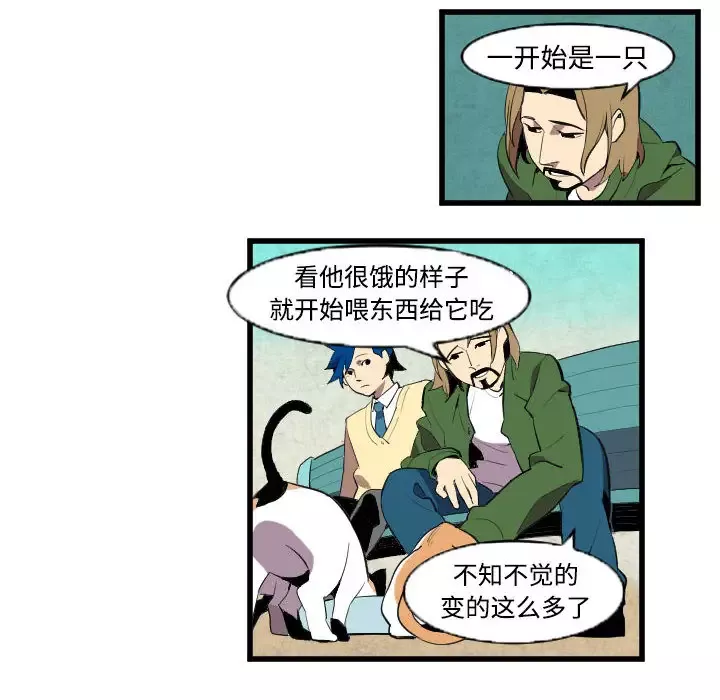 角色学校第44话