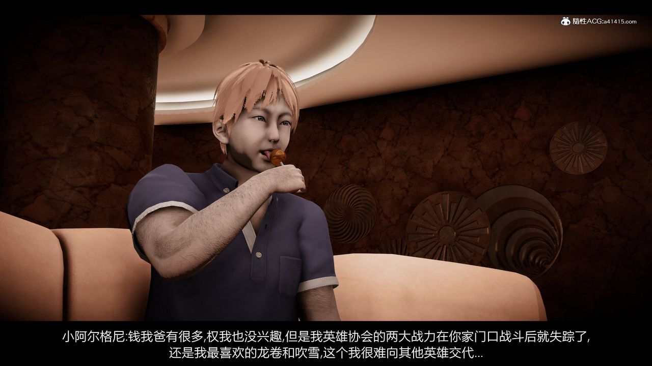 [3D]一拳超人之风雪雕零第24话