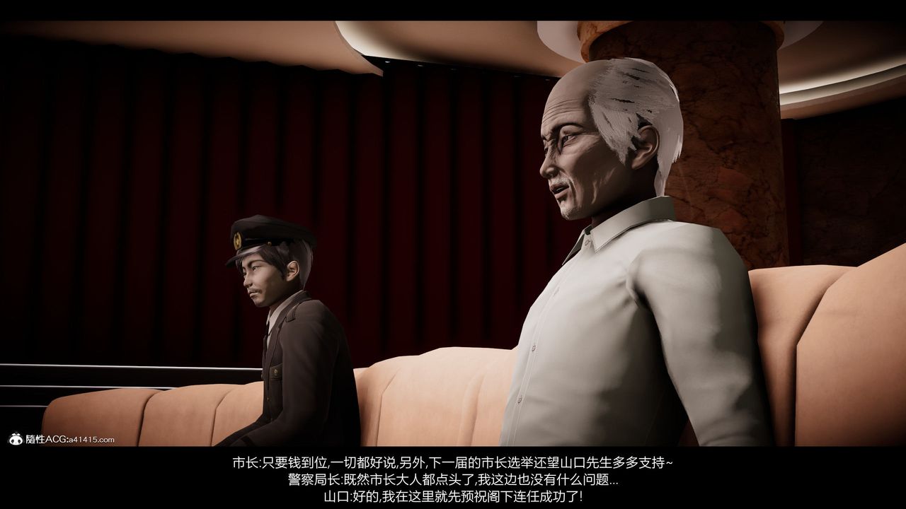 [3D]一拳超人之风雪雕零第24话