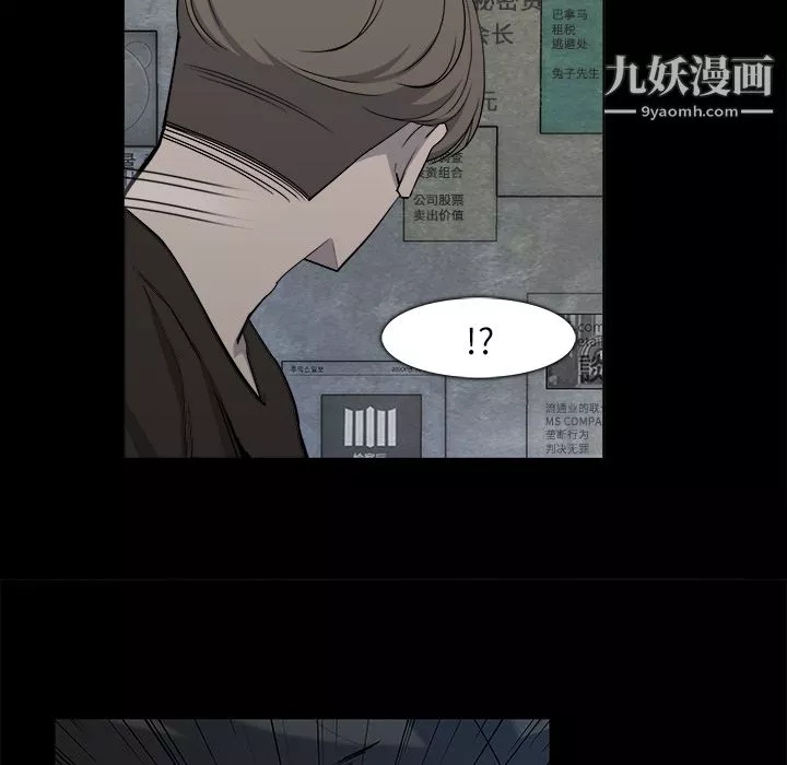 金钱游戏-第11话 - 图片 7