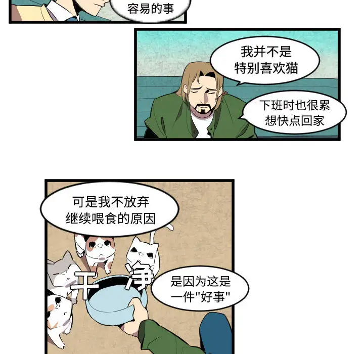 角色学校第44话