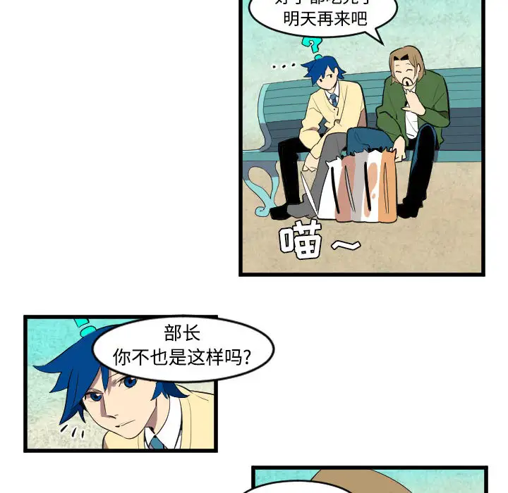 角色学校第44话